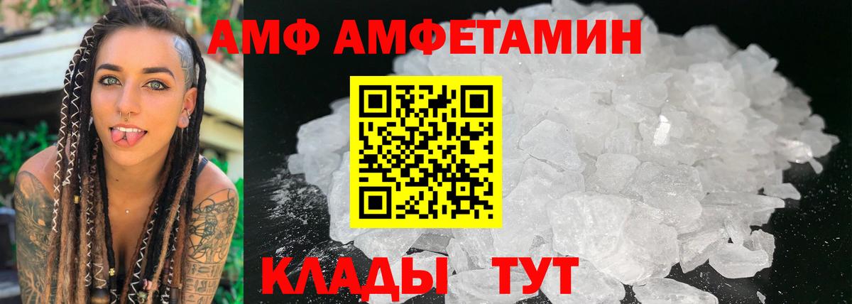 Амфетамин 97%  нарко площадка клад  АМФ  АМФ  Ростов Великий  Вход с VPN 