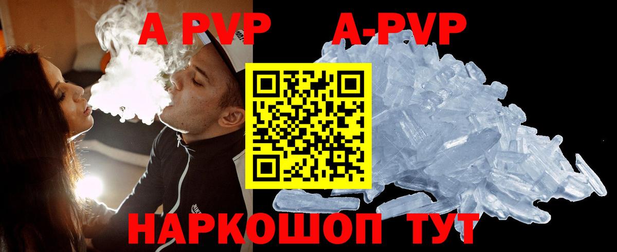Alfa_PVP мука  Alfa_PVP Соль  Вход с VPN  A PVP  Ростов Великий 