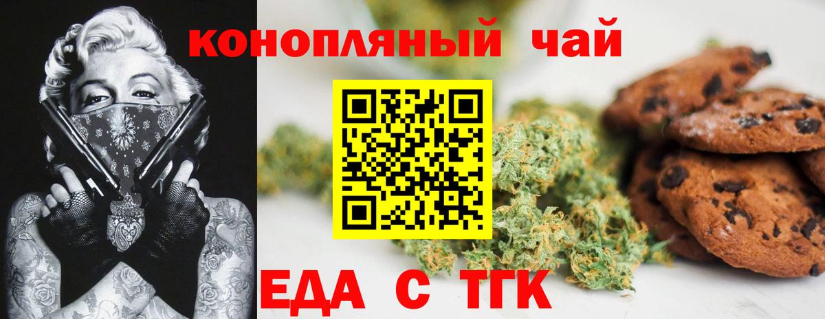 Ростов Великий  Canna-Cookies конопля  Вход с VPN 