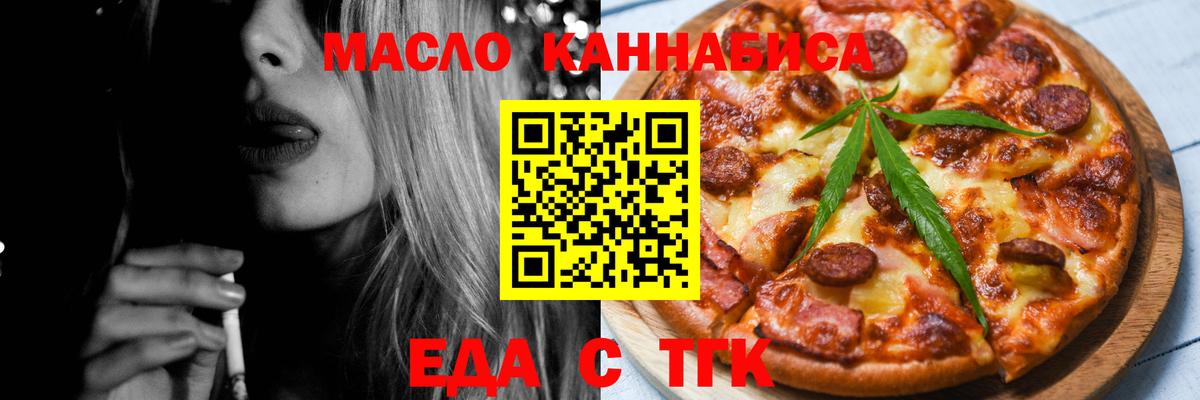 Печенье с ТГК марихуана Ростов Великий