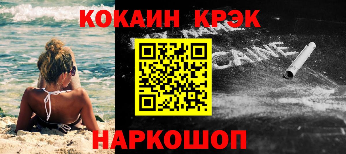 Cocaine Боливия  Вход с VPN  Cocaine Боливия  Ростов Великий 
