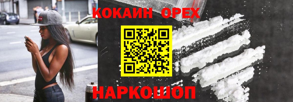 Кокаин 98% Ростов Великий