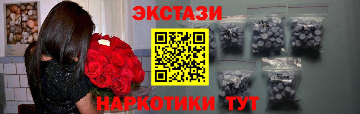 Экстази TESLA  Вход с VPN  ЭКСТАЗИ  ЭКСТАЗИ круглые  Ростов Великий 
