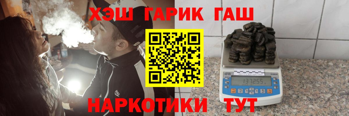 Гашиш гарик  Вход с VPN  Ростов Великий 