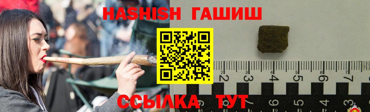 ГАШИШ хэш Ростов Великий
