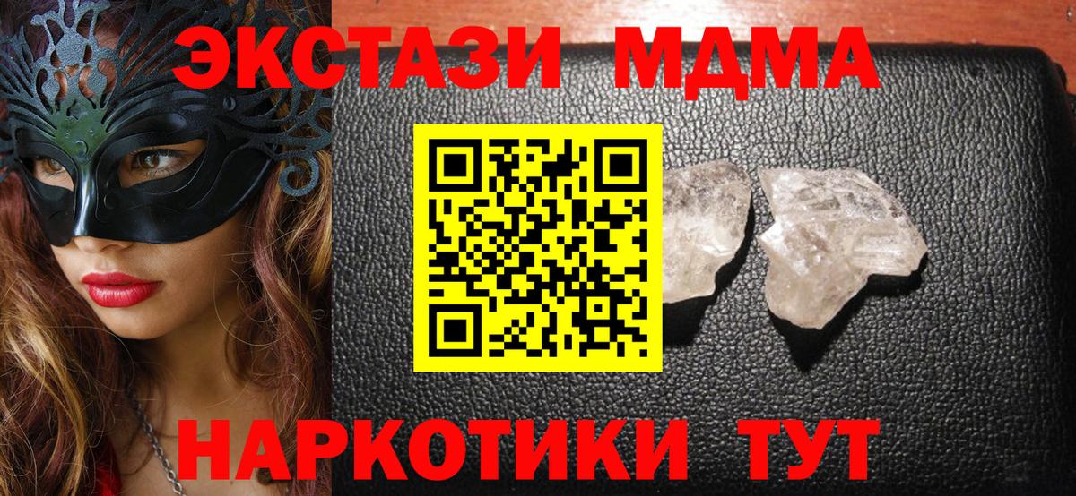Ростов Великий  MDMA crystal  МДМА VHQ  Вход с VPN 
