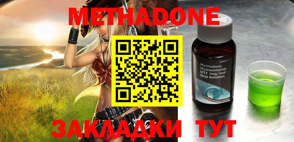 Метадон белоснежный Ростов Великий