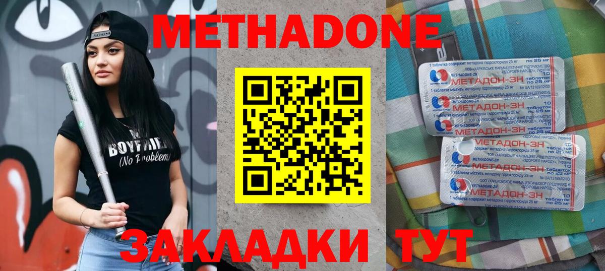 МЕТАДОН мёд  Метадон VHQ  Вход с VPN  Ростов Великий 